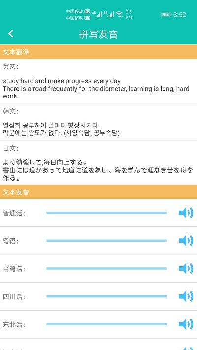 快查拼音app v5.1.2