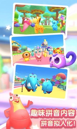 小伴龙拼音官方版 v3.3.2