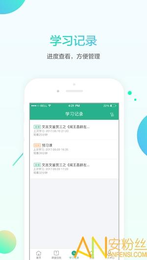 名师e学堂app v5.3.3