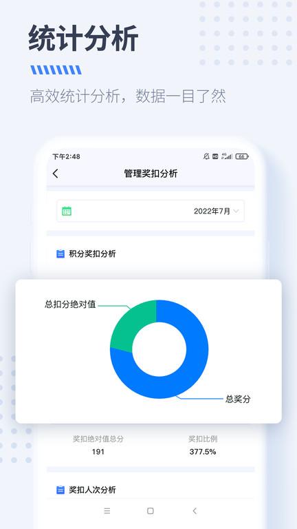 ds经营管理app(大树经营管理) v4.2.3