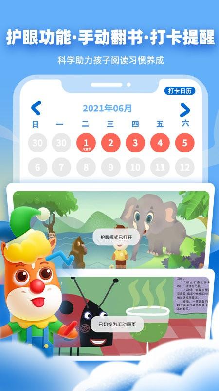 高途阅读app最新版 v4.3.4