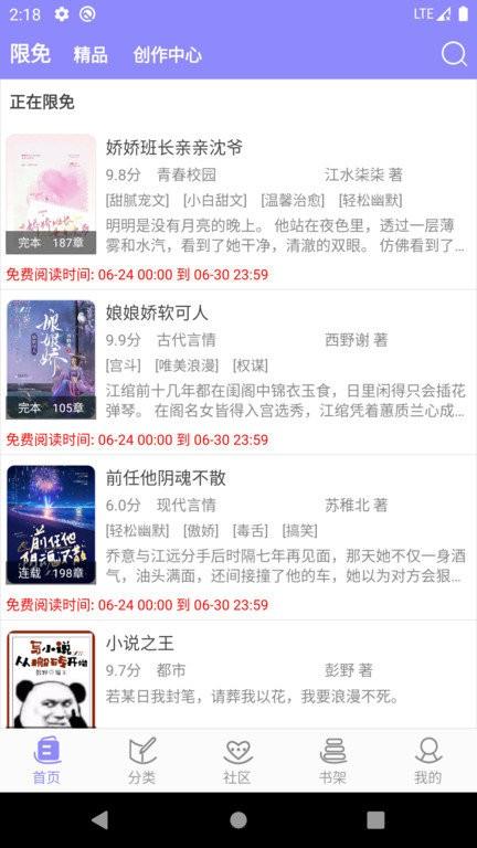 云吞小说免费阅读 v6.4.1