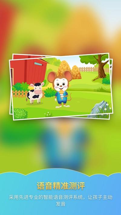 泡泡拼音app v4.0.1