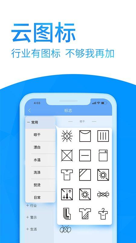 dlabel云标签手机版 v3.3.2