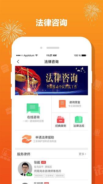 豫工惠app最新版 v6.2.4