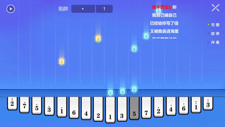 智乐卡林巴拇指琴软件 v5.2.2