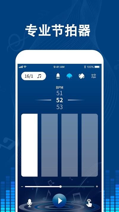 专业音乐节拍器手机版 v6.1.2