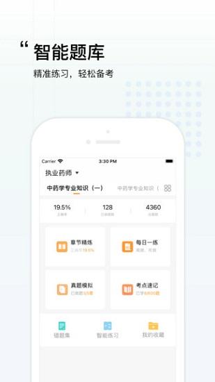 润德教育app v6.4.4