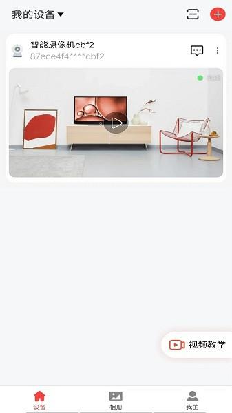 小福看家软件 v3.4.2