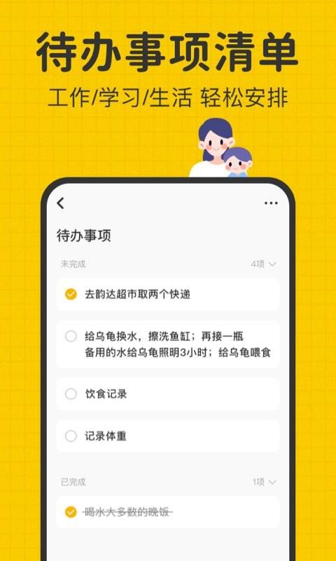 指尖笔记手机版 v5.4.2