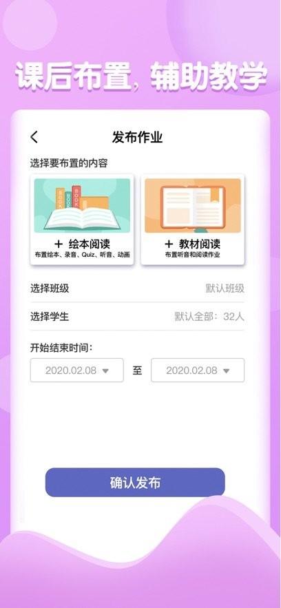 re全阅读教师端 v6.1.1