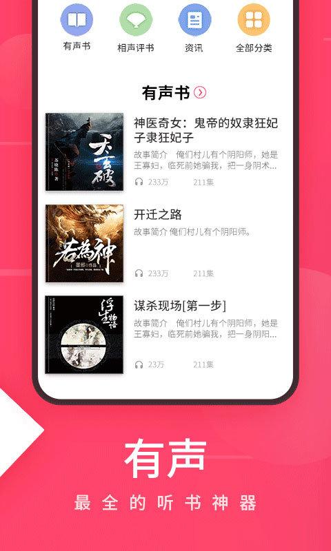 爱听4g手机版 v5.1.3