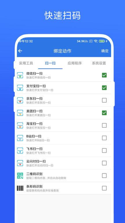 双击桌面app v4.0.4