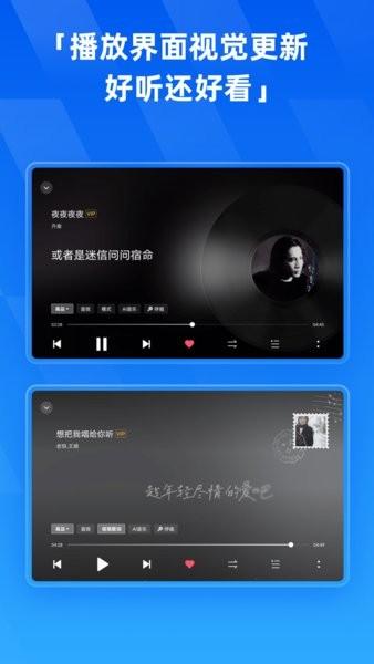 酷狗音乐平板版 v3.5.1