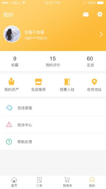 生活plus商家版 v6.0.1