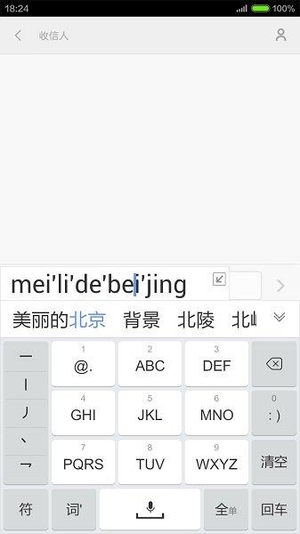 手心输入法2025最新版 v5.3.2