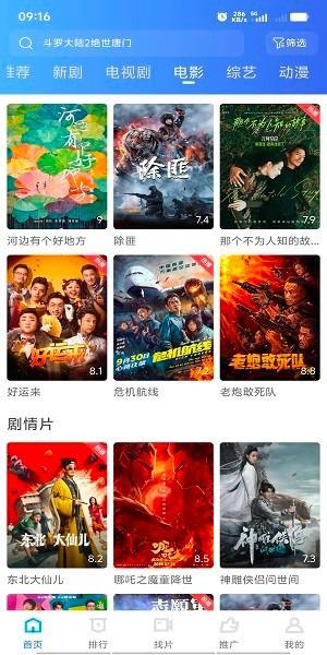 抢先视频免费追剧官方 v5.1.4