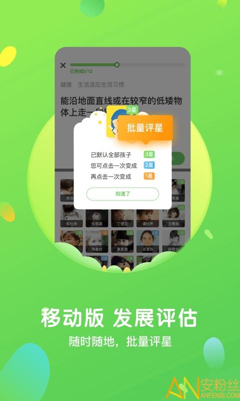 一起长大教师app v5.2.1