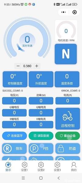 极客调控蓝德控制器 v3.3.3