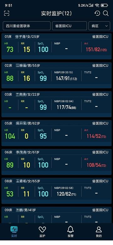 icu助手app v3.5.1