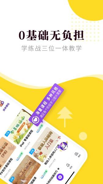 匠马画堂官方版 v6.4.4