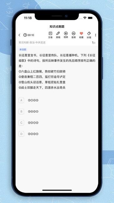 得分未来app v3.2.3