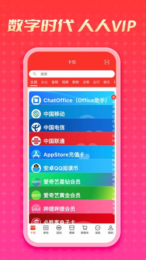 jiayou store最新版(优卡) v5.1.1