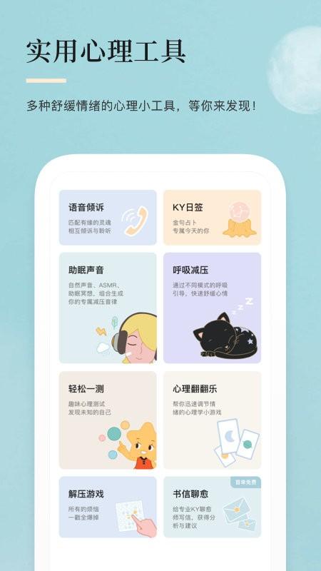 月食最新版本 v6.5.2