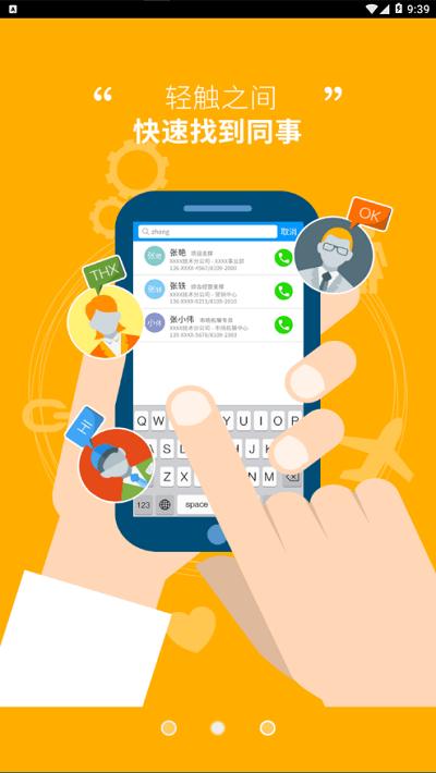 我的南瑞最新版 v6.0.1