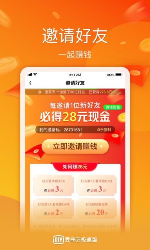 2025爱奇艺极速版最新版本 v5.3.3