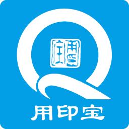 用印宝官方版