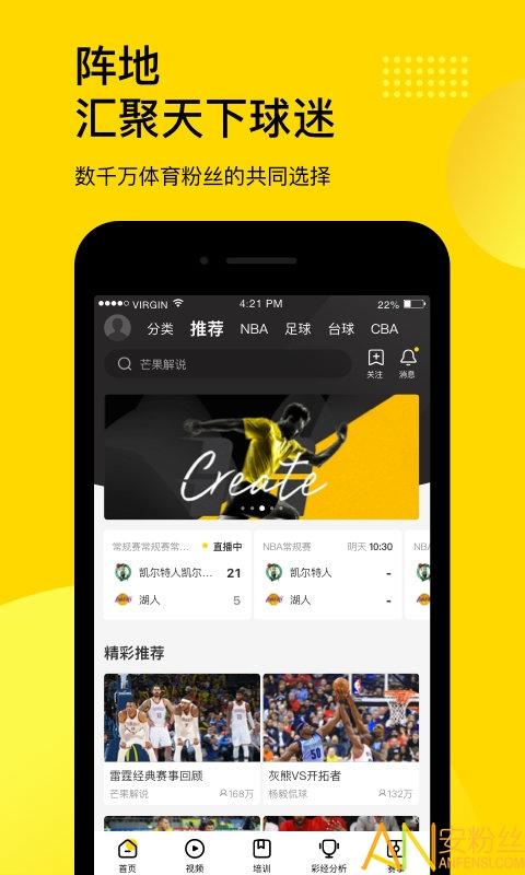 企鹅体育app手机版 v3.3.3