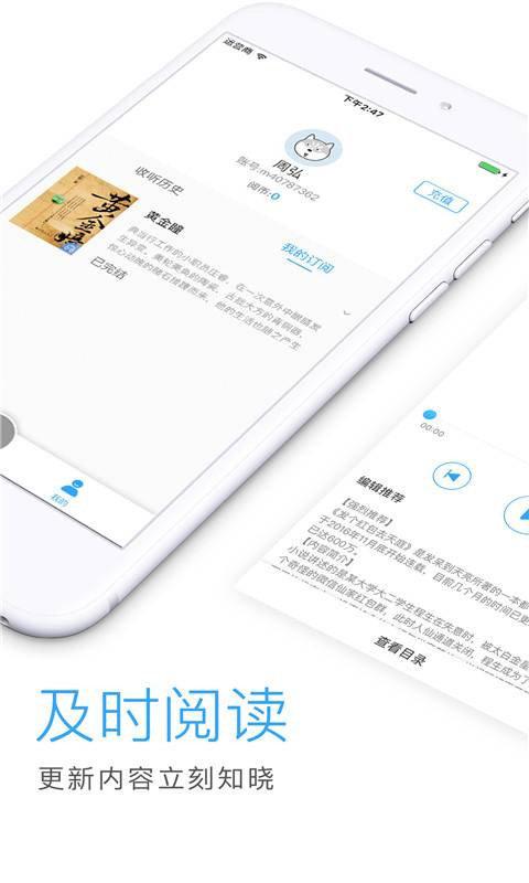 爱听书免费听书软件 v3.5.2