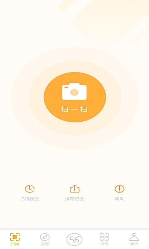 56教师app v3.5.1
