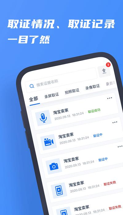 市监保app v6.3.4