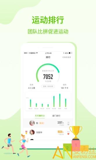 咚咚健康管家app v6.5.4