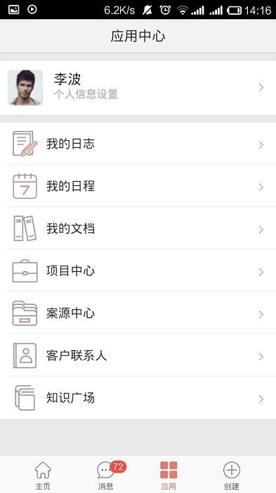 金助理app v6.3.2