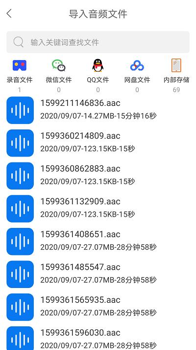 音视频转文字app v6.2.1