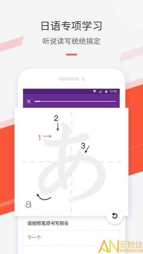 最最日语app v5.5.1