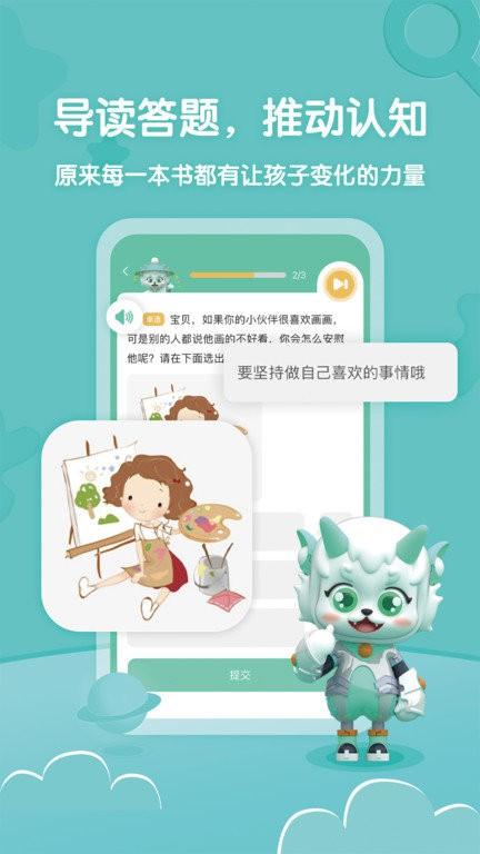 葱葱阅读app(改名葱葱成长) v4.5.1