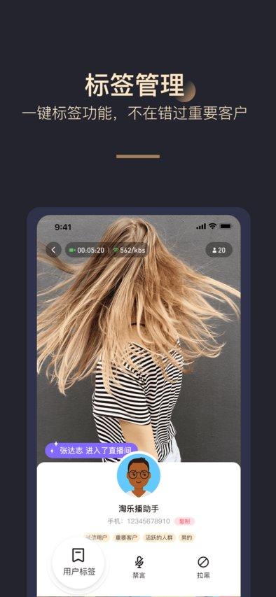 拼享惠平台 v6.5.2