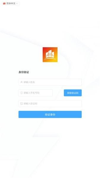 渝快政手机版 v3.1.3