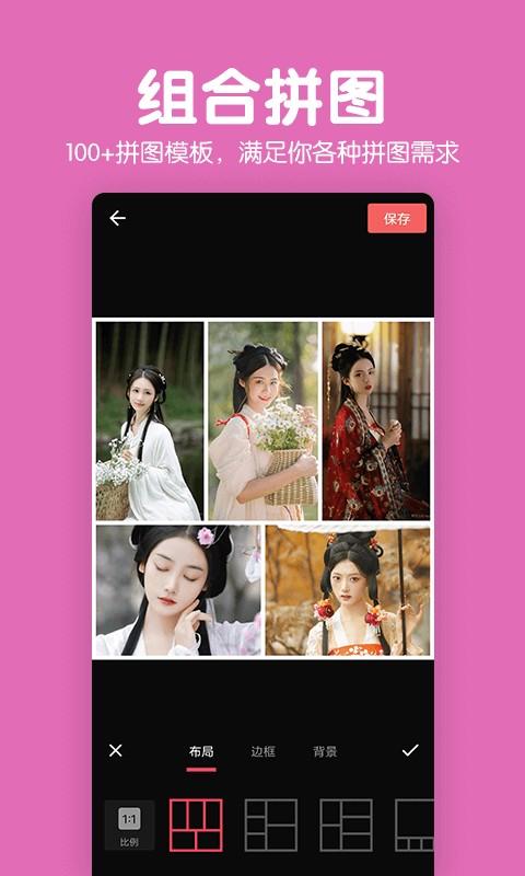 拼图照片p图app v6.1.4