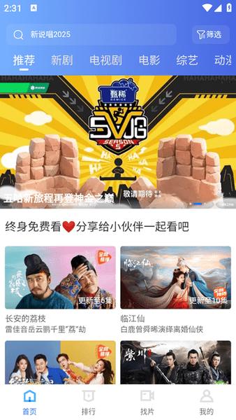 彩虹视频app官方 v3.3.1