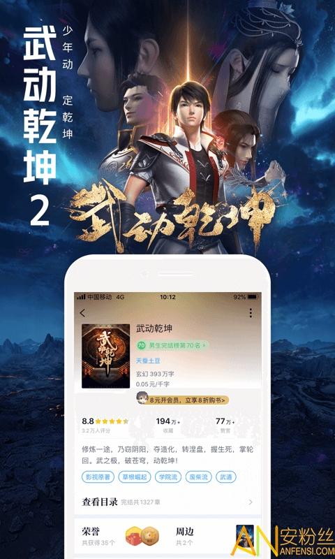 qq阅读官方app v3.0.4