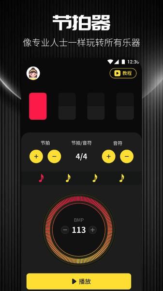tunerlite手机调音器 v4.1.3