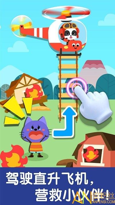 宝宝交通工具书官方版 v3.0.2