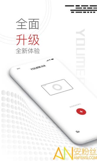 youmera手机版 v5.0.4