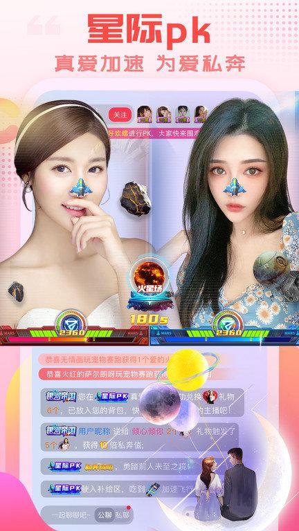 乐嗨直播app v6.5.4