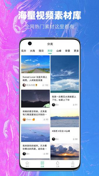 抖素材软件 v3.4.3